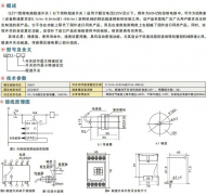 QZY1微電腦超速開關(guān)QZY1-0.1/9.9，QZY1-1/99皮帶測速傳感器AHE-S3012M