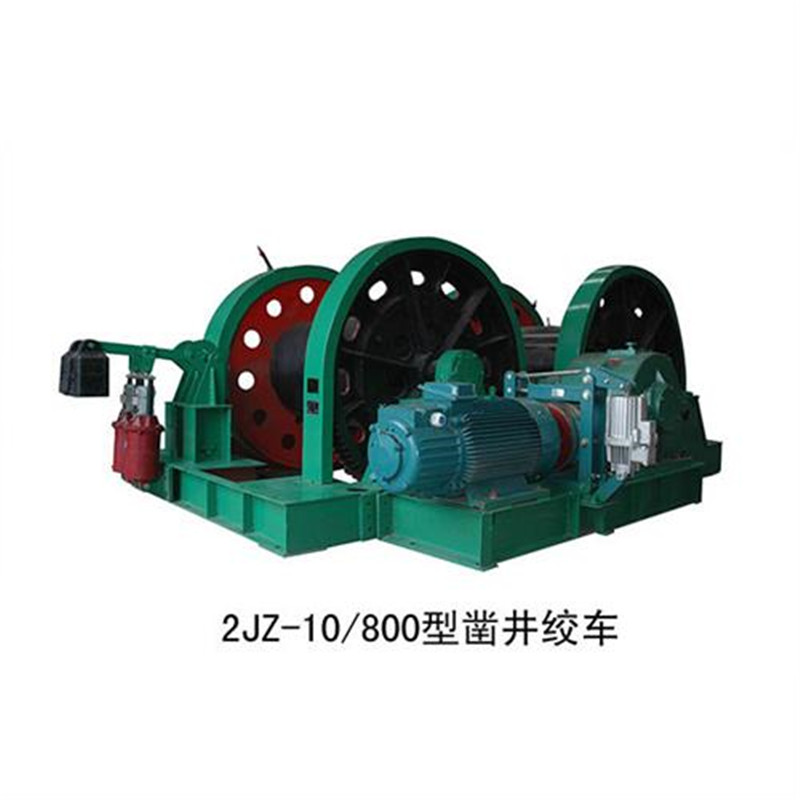 生產(chǎn)JZ-16/800鑿井絞車、鑿井絞車廠家直銷